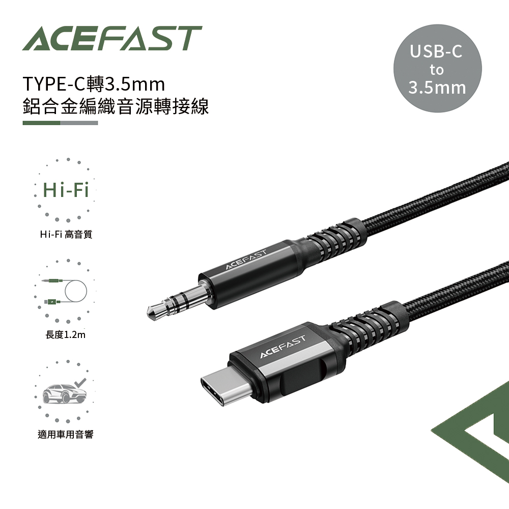 ACEFAST TYPE-C轉3.5mm 鋁合金編織音源轉接線C1-08